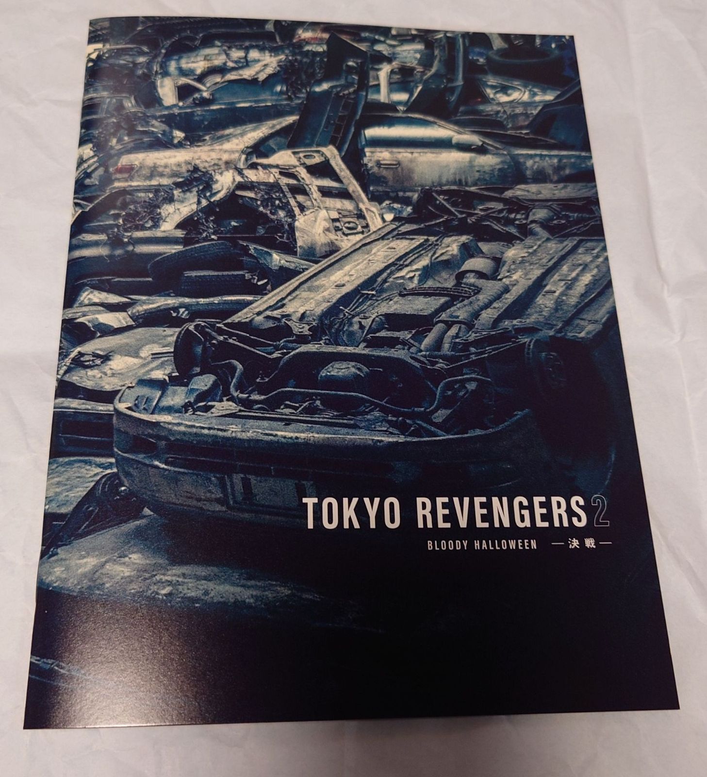 東京リベンジャーズDVD特典 ブックレット 【公式通販】