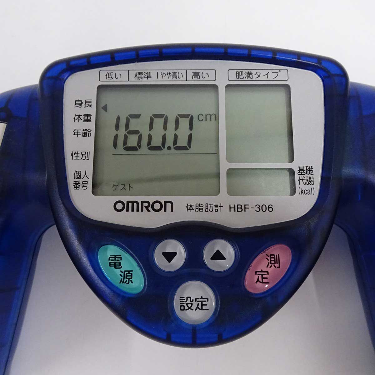 オムロン 体脂肪計 HBF-306 小型 OMRON BMI判定機能 基礎代謝判定機能 