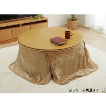 こたつ布団用 中掛け毛布 ボックスタイプ 円形 約110cm ブラウン 5852119