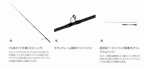  25 セフィアリミテッド メタルスッテ R-S 62 M-S その他ロッド 釣り竿 ロッド