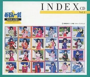 アニメ系CD めぞん一刻 サウンド シアター TVドラマ CDシリーズ INDEX CD Vol.2