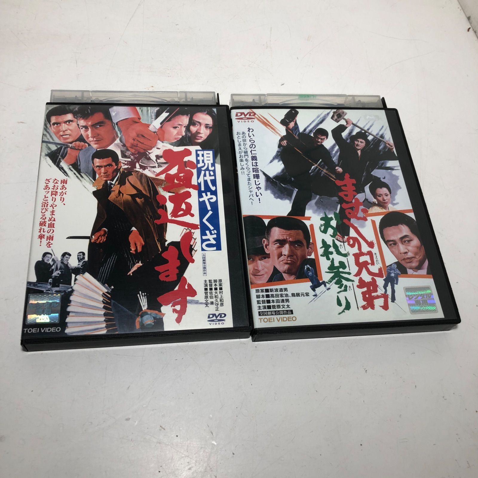 ☆お値下げ！ 邦画 昭和 日本映画 菅原文太 DVD 9本セット 任侠 レンタル落ち☆ - メルカリ