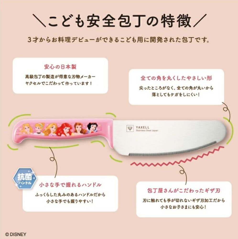 新品 ヤクセル 安全な 子供向け 包丁 ギザ刃 日本製 食洗器対応
