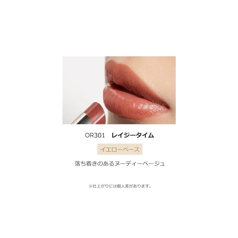 マキアージュ ドラマティックエッセンスルージュ OR301 レイジータイム 4g | 口紅 ・ リップグロス | スティックタイプ | ほのかなフルーティフローラルの香り | 保湿 オレンジ | 資生堂 0
