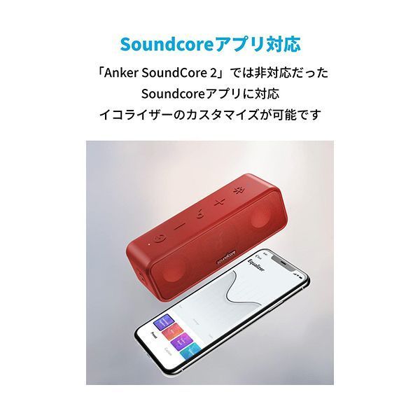 soundcore