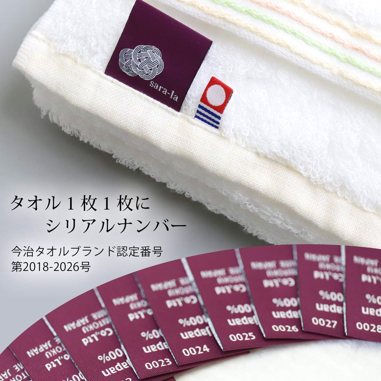 今治タオル ギフト sara-la (さらら) 「縁-en-」 ホワイト 価格から選ぶ｜今治タオル【sara-la（さらら）】公式通販サイト