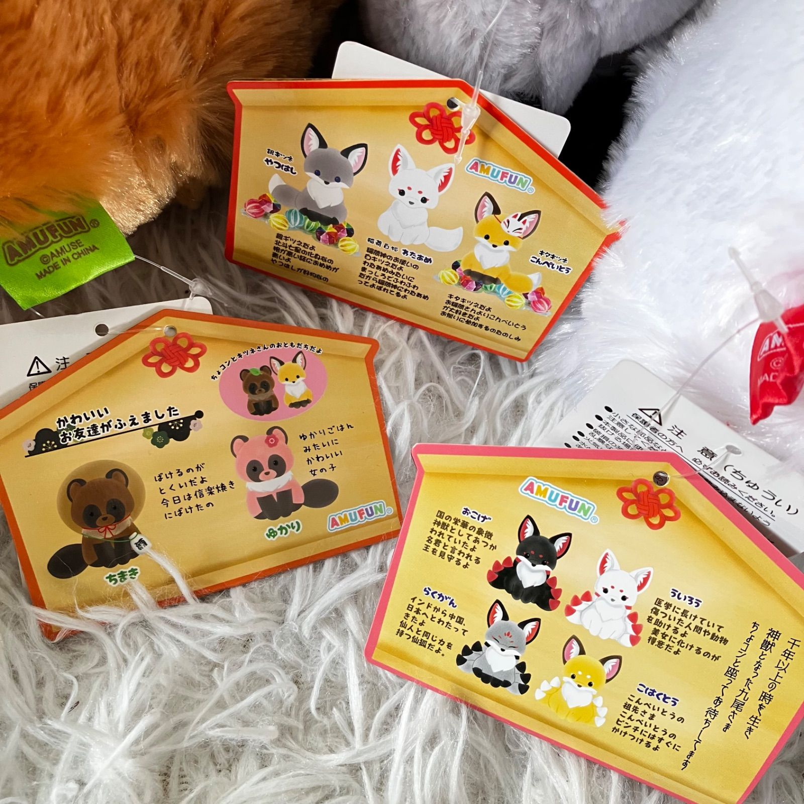 ちょコンとキツネとおりゃんせ　ぬいぐるみ3個　と　ポポンとたぬきのちまき3個 新品未使用タグ付き ぽポンとタヌキ ちまき ちょコンと九尾さま
