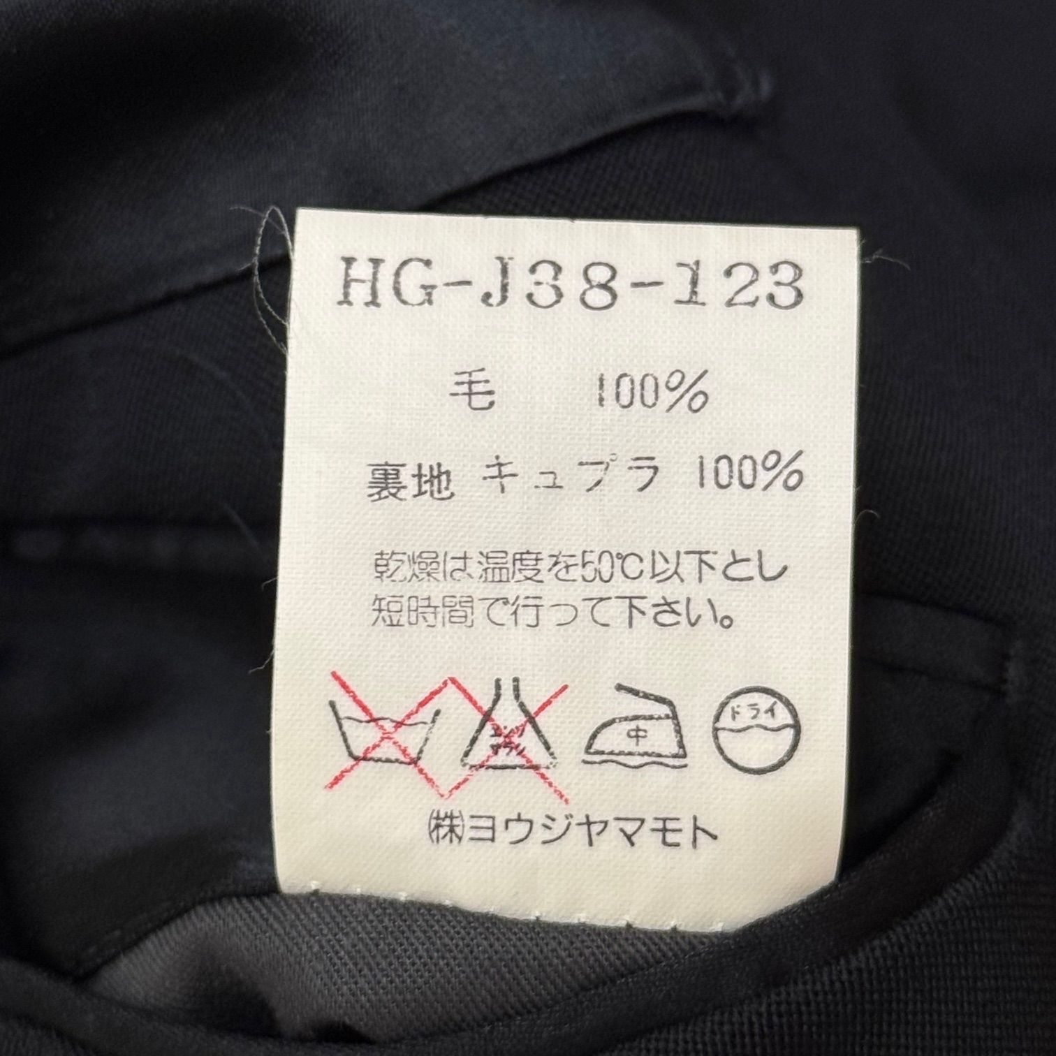 Yohji Yamamoto POUR HOMME 96AW 脱色期 4Bテーラードジャケット&2