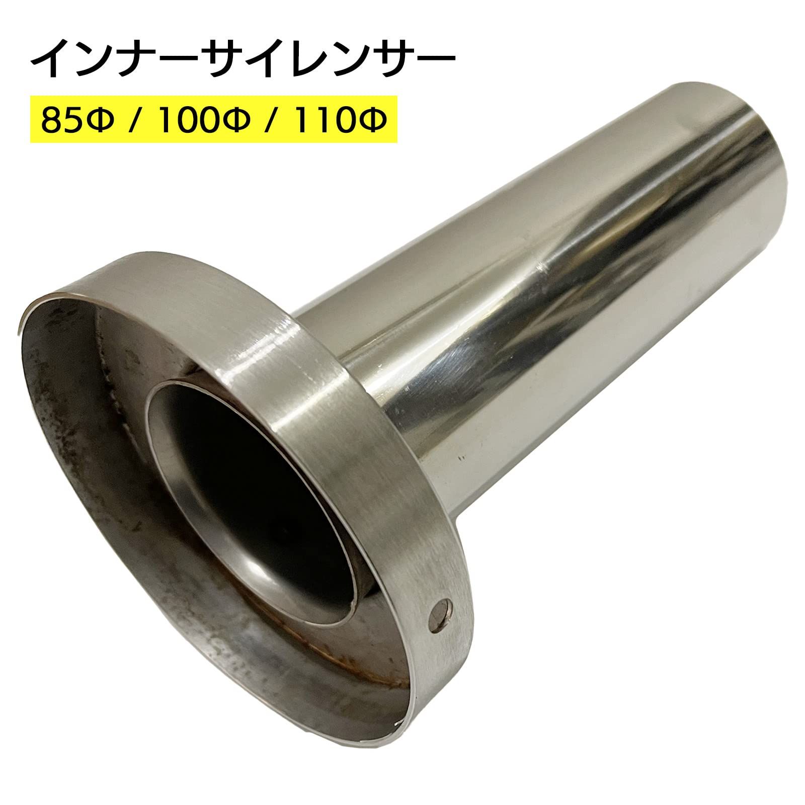 【⚡ゆうちゃん⚡】70Φ用ワンオフバッフル ⚡ゆうちゃん⚡】70Φ用ワンオフバッフル 楽天市場】マフラー