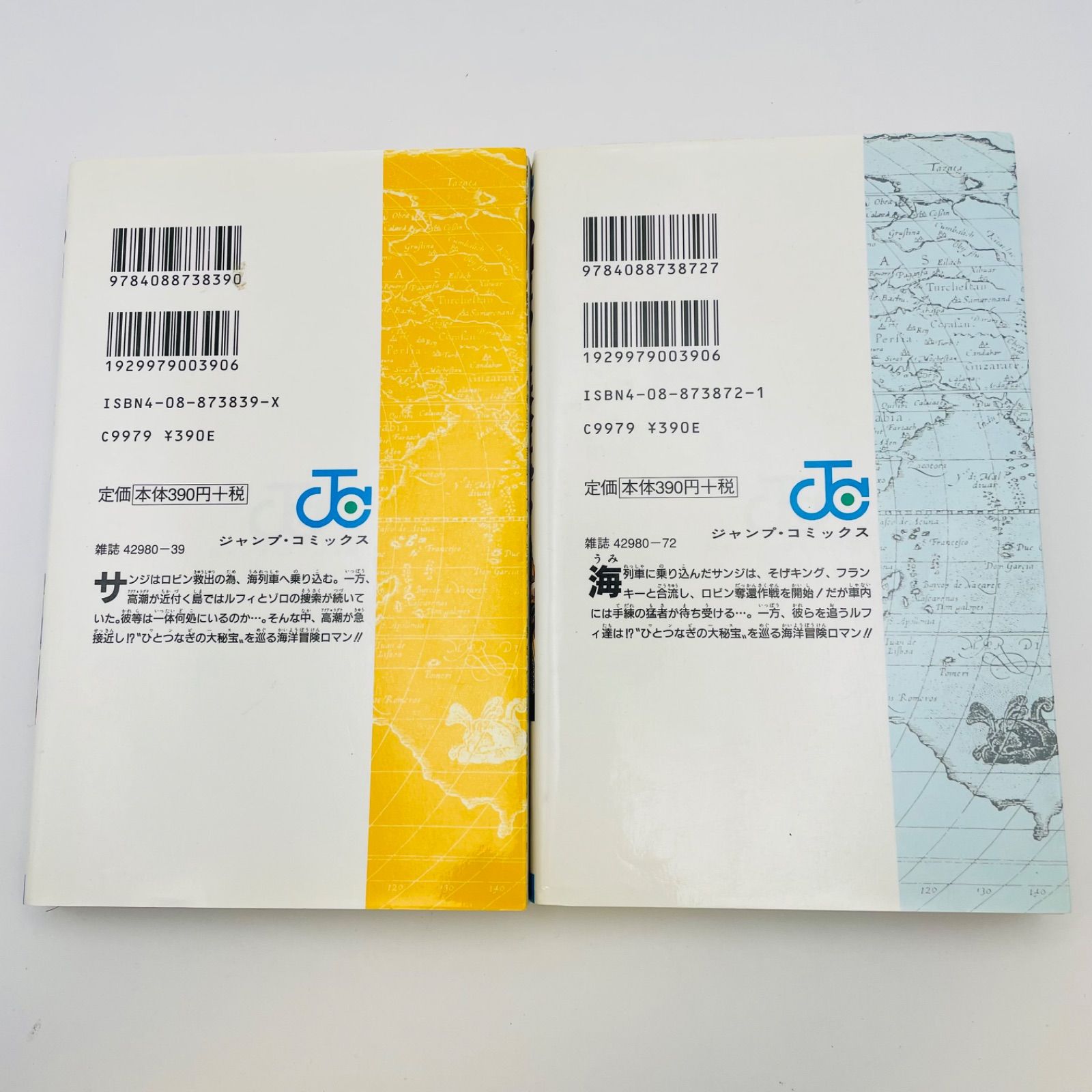 【まとめ売り】ワンピース 単行本 一部抜けあり まとめ売り】ワンピース 単行本 一部抜けあり まとめ売り