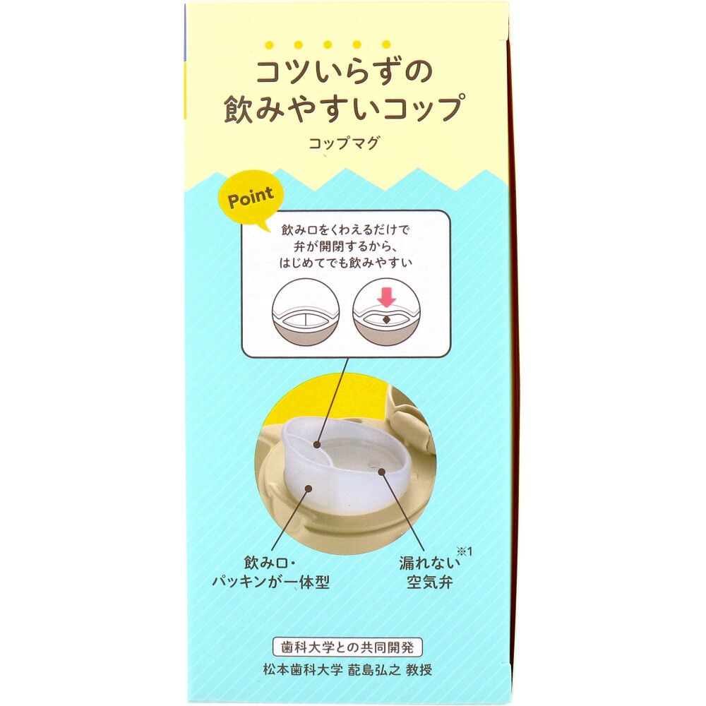 トライ マグセット