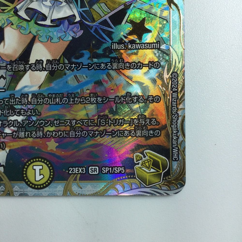 ζζ デュエルマスターズ 「俺獅」の頂点ライオネル DM23EX3SP1