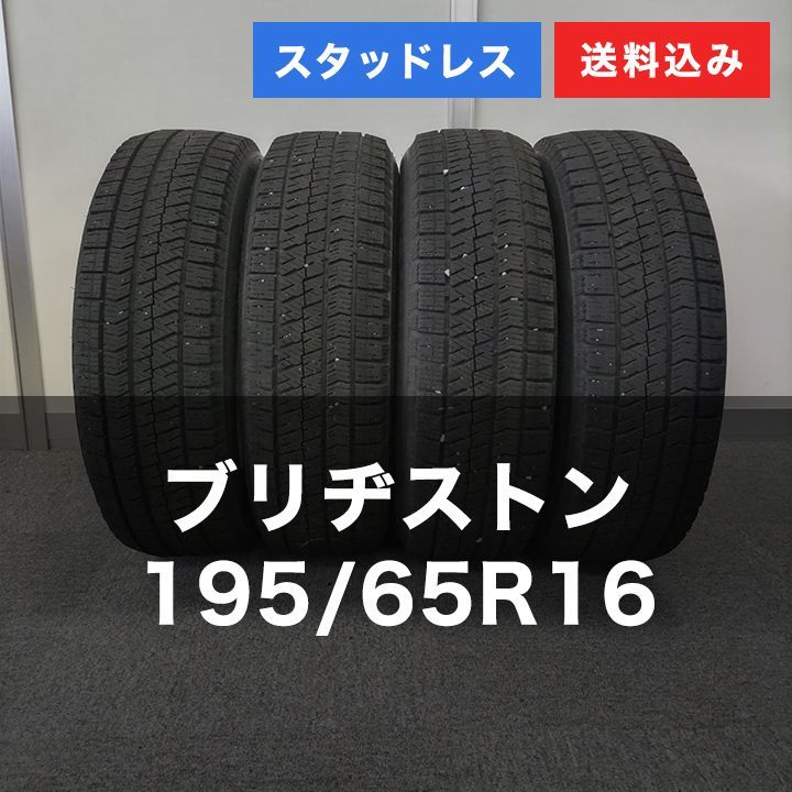 0T25064 _スタッドレスタイヤ BRIDGESTONE ブリヂストン BLIZZAK VRX2 195 65R16 4本セット