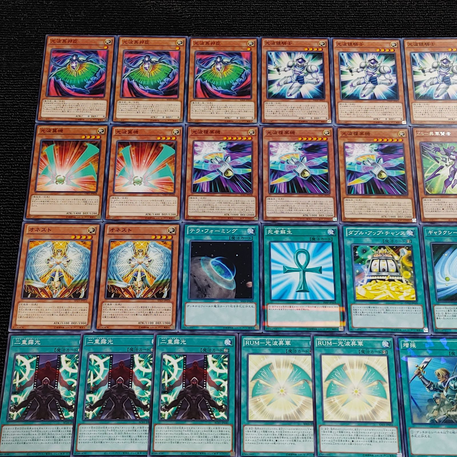遊戯王(e100) 光波 サイファーデッキ
