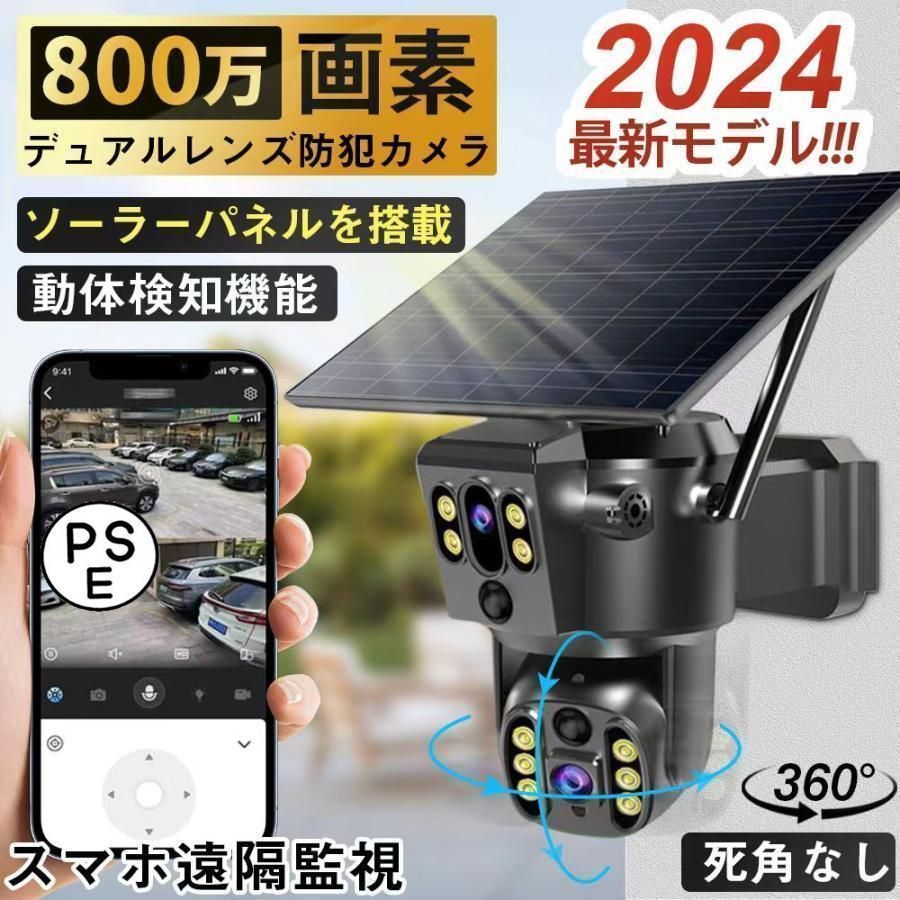 防犯カメラ 屋外 ソーラー 800万画素 wifi ワイヤレス デュアル