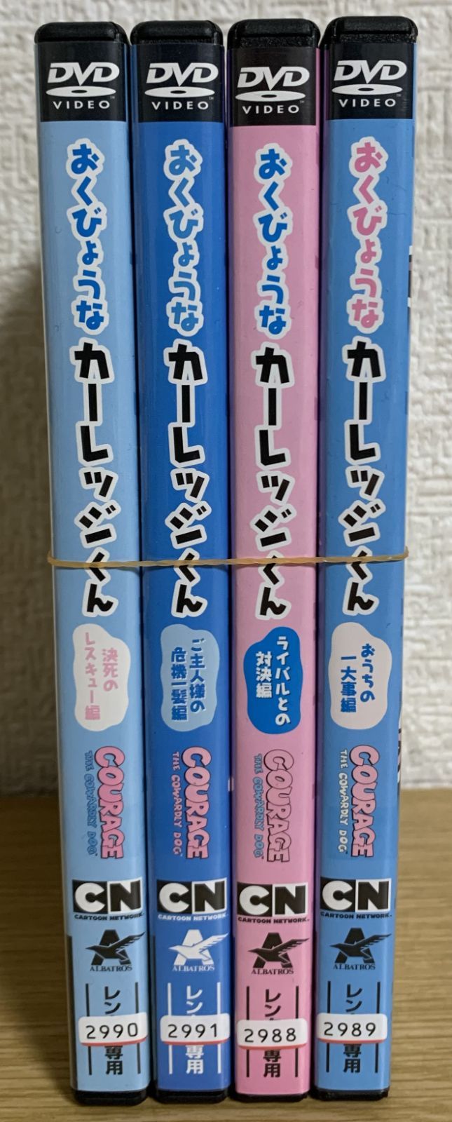 おくびょうなカーレッジくん DVD全4巻セット - メルカリ