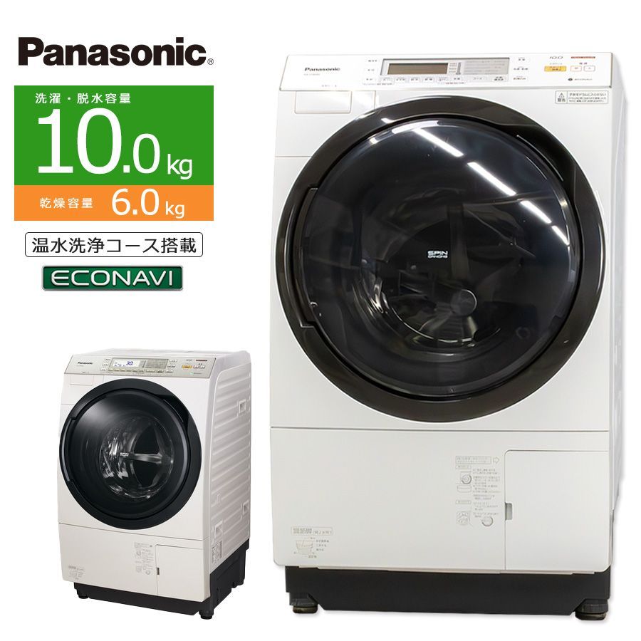 Panasonic ドラム式洗濯機 NA-VX8600L 10kg ねばっこい