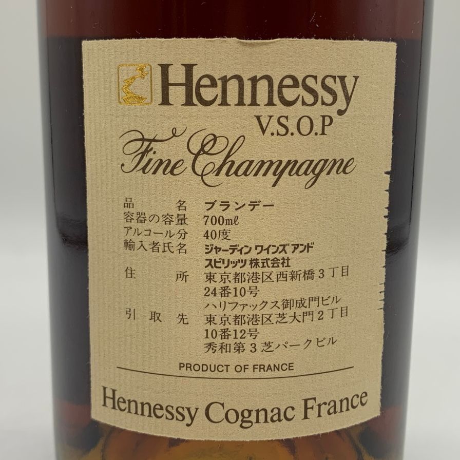 ヘネシー Hennessy ファインシャンパーニュ V.S.O.P クリアボトル ヘネシー VSOP ファインシャンパーニュ スリムボトル クリア