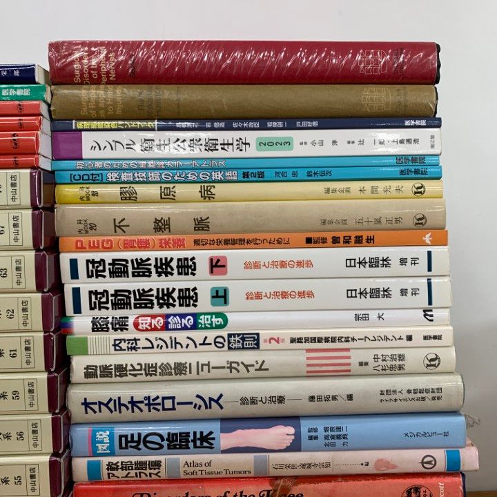 □03)【同梱不可】医学などの本 まとめ売り約60冊大量セット