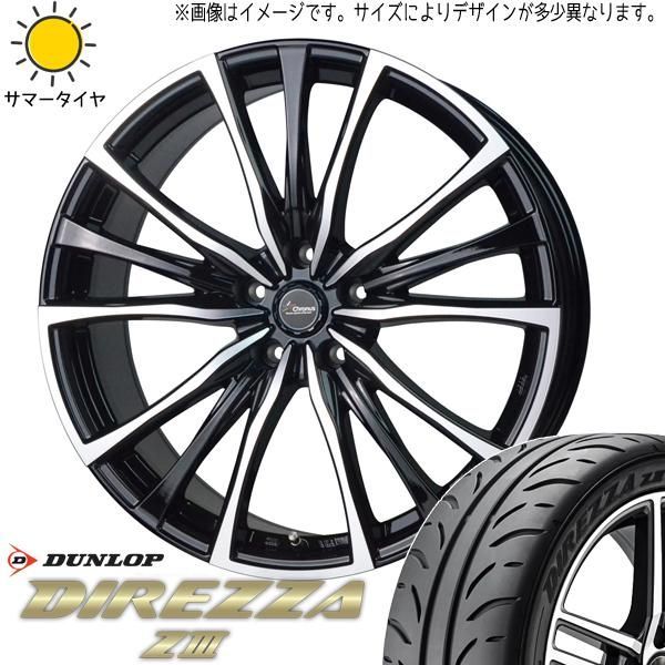 ムーブ NVAN 165/55R14 ホイールセット | ダンロップ ディレッツァ Z3 u0026 CH110 14インチ 4穴100 