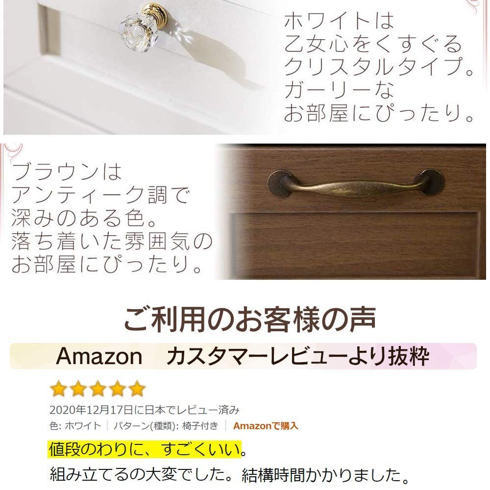 在庫処分 化粧台 鏡台 椅子 メイク台 収納 コンパクト 大容量 2口コンセント付き 白 デスク ドレッサー 机 椅子付き 鏡 スツール収納 2way アイリスプラザ 幅80×奥行39.5×高さ70cm チェアセット ホワイト