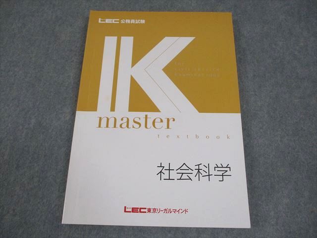 LEC 公務員試験 Kマスター LEC 公務員試験 Kマスター 民法Ⅰ 東京リーガルマインド - メルカリ