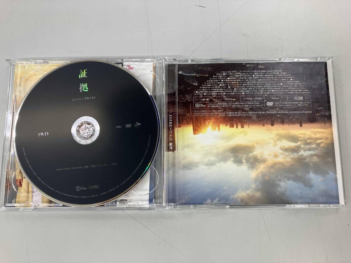 ジャニーズWEST(WEST.) CD 証拠(初回盤B)(DVD付) - メルカリ