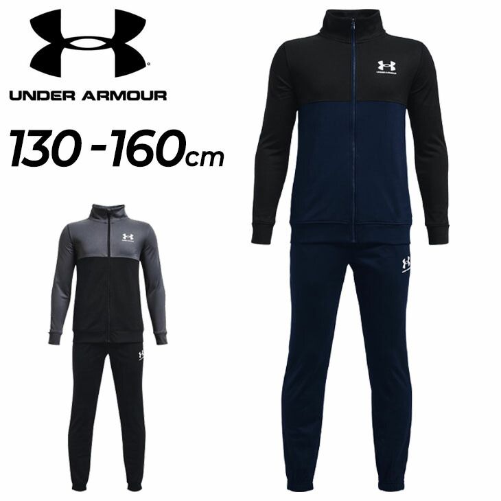 アンダーアーマー ジュニア ジャージ 上下 キッズ 130-160cm 子供服 UNDER ARMOUR 裏起毛 ジャケット パンツ セットアップ  スポーツウェア 男の子 女の子 子ども こども 運動 トラックスーツ/1373978 - メルカリ