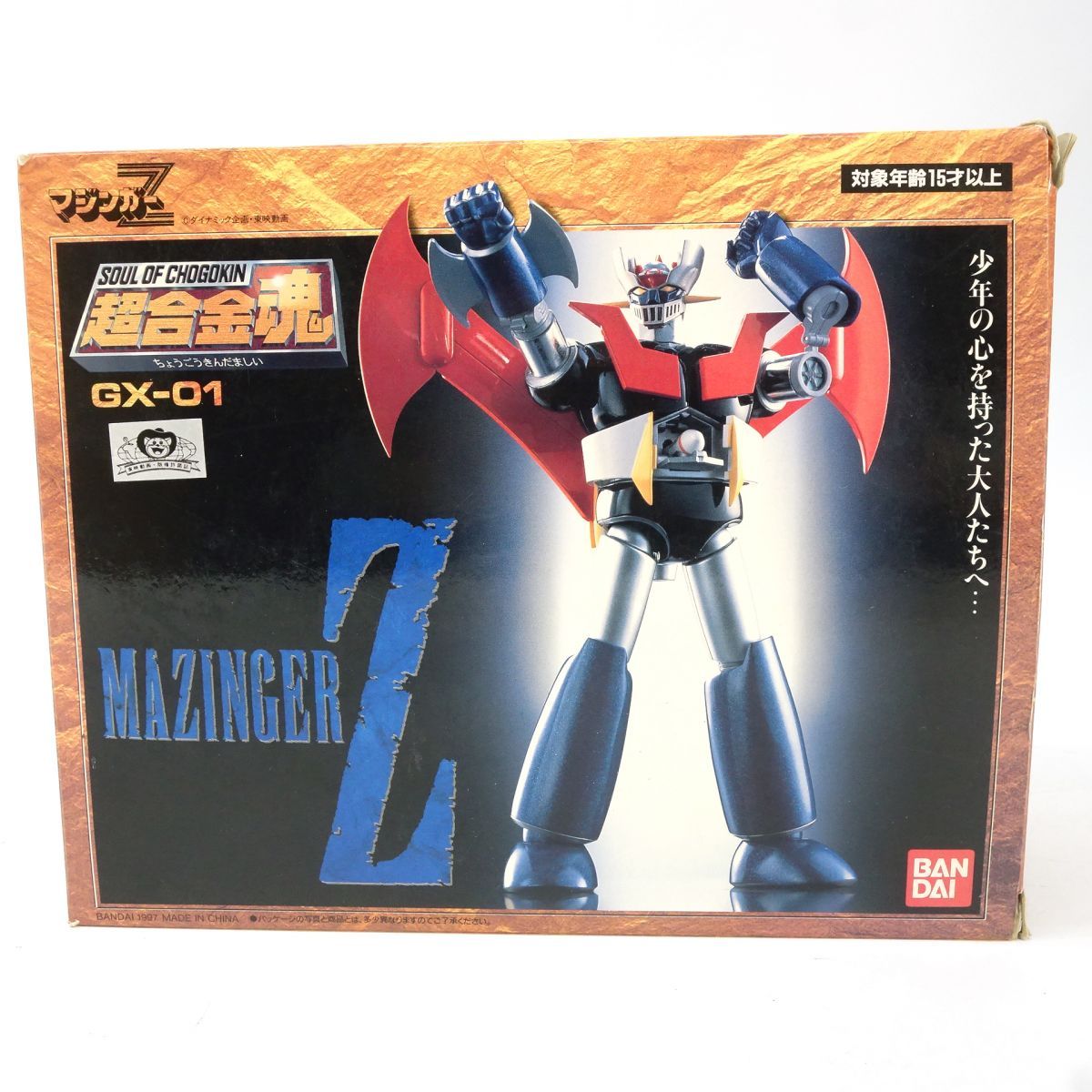 超合金魂 GX-01 マジンガーZ ※現状品 - メルカリ