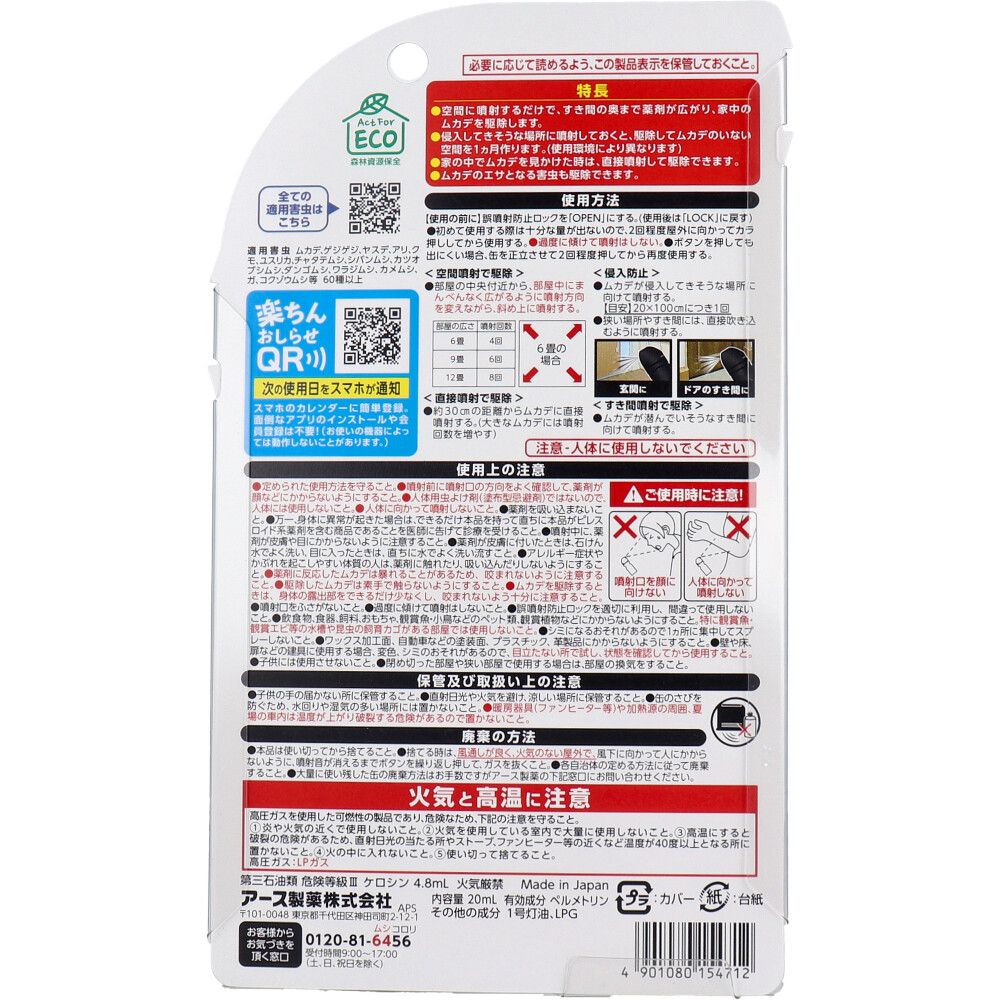 アース