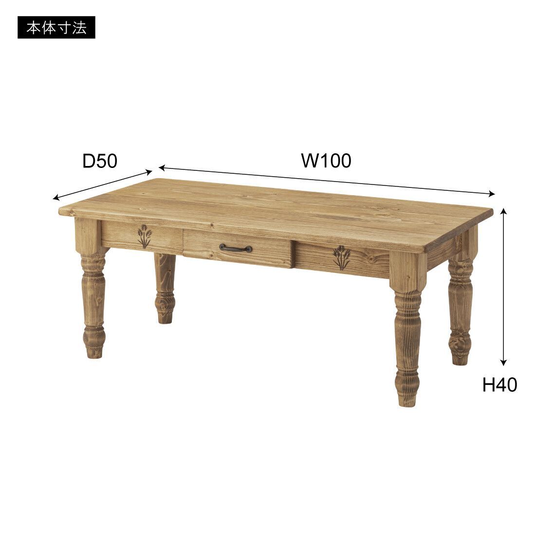 リビングテーブル