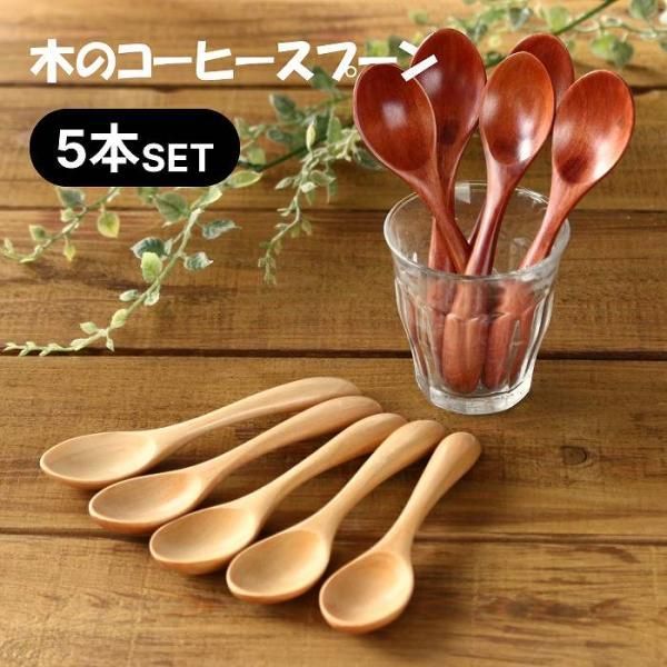 スプーン 木製スプーン 木のスプーン ティースプーン おしゃれ