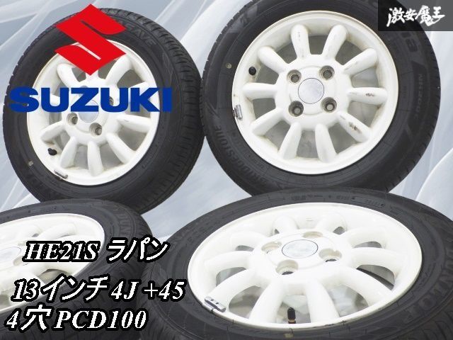 ☆希少!! スズキ HE21S⁄ラパン 純正 ホワイト⁄白 13インチ