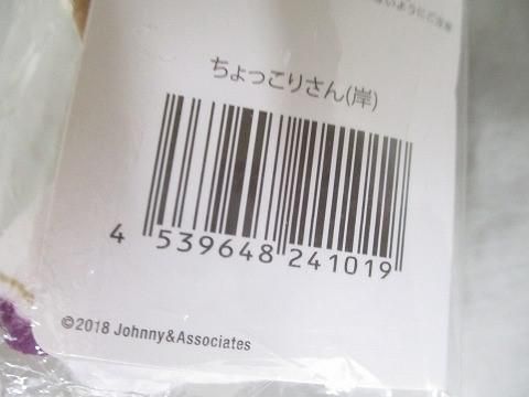 King&amp;Prince 岸優太 SWEETGARDEN Amazon.co.jp: PVCキーホルダー 岸優太 SWEETGARDEN キンプリ