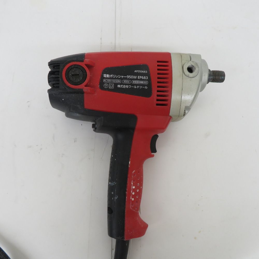 アストロプロダクツ　ポリッシャー 電動ポリッシャー 950W / 工具・DIY用品通販のアストロプロダクツ