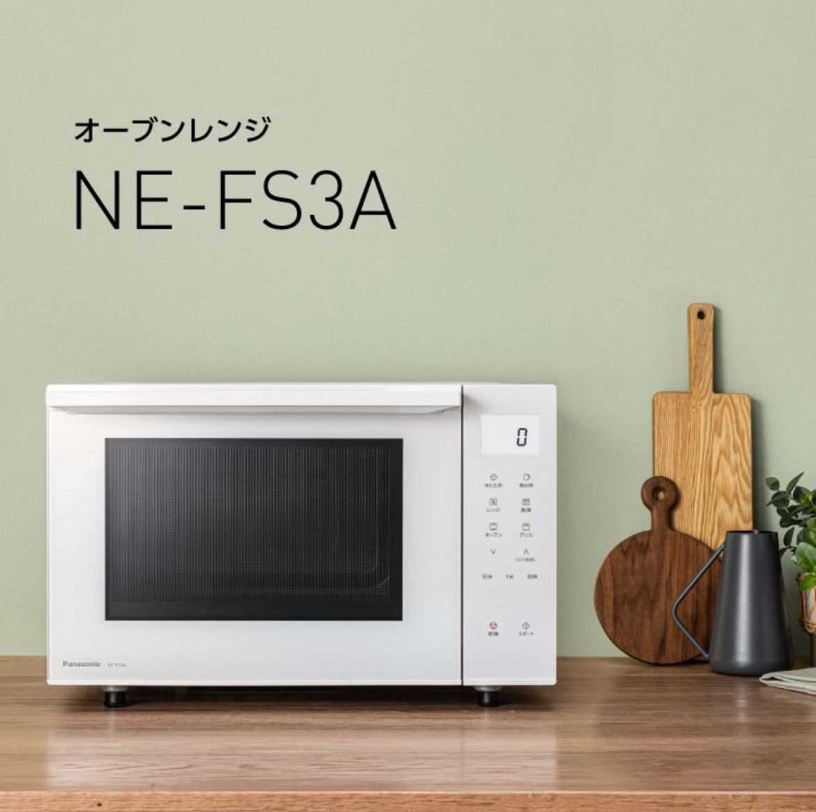 Panasonic オーブンレンジ NE-FS300-W 2020年製 Amazon | パナソニック オーブンレンジ 23L コンパクトモデル