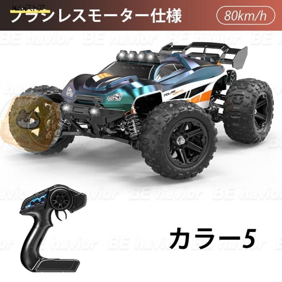 ブラシレスモーター