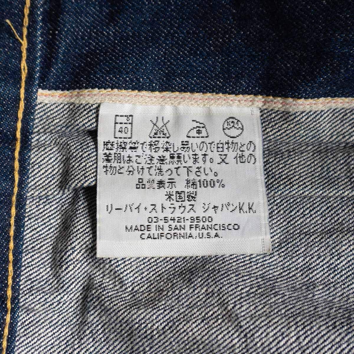 大戦モデル/バレンシア製】 LEVI'S 【S506XX ビッグE デニム