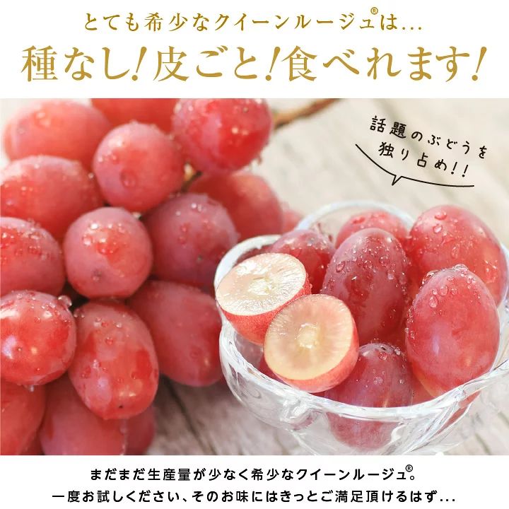 ラスト1点❣️長野県産 クイーンルージュ ヤマト宅急便❣️房の販売 