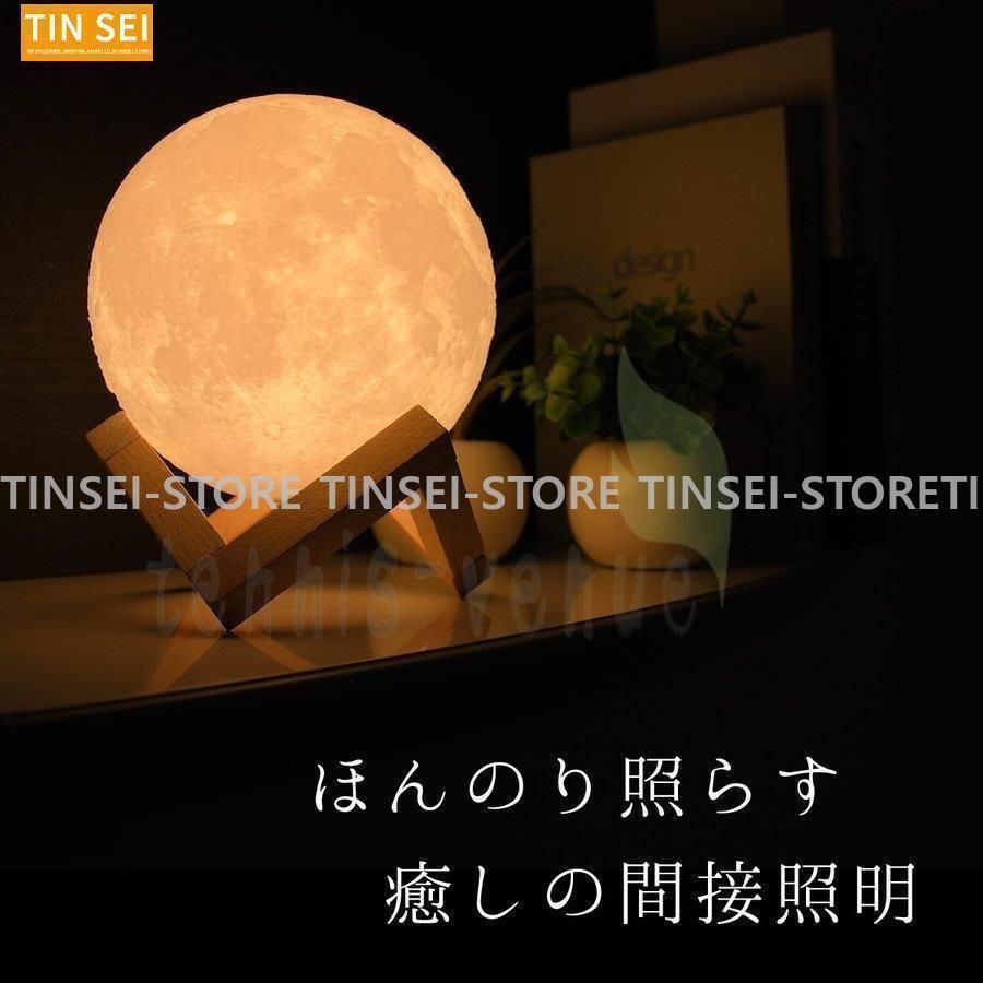 ムーンライト