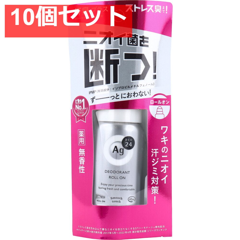 エージーデオ24 デオドラントロールオンDX 無香性 40mL 10個セット まとめ売り