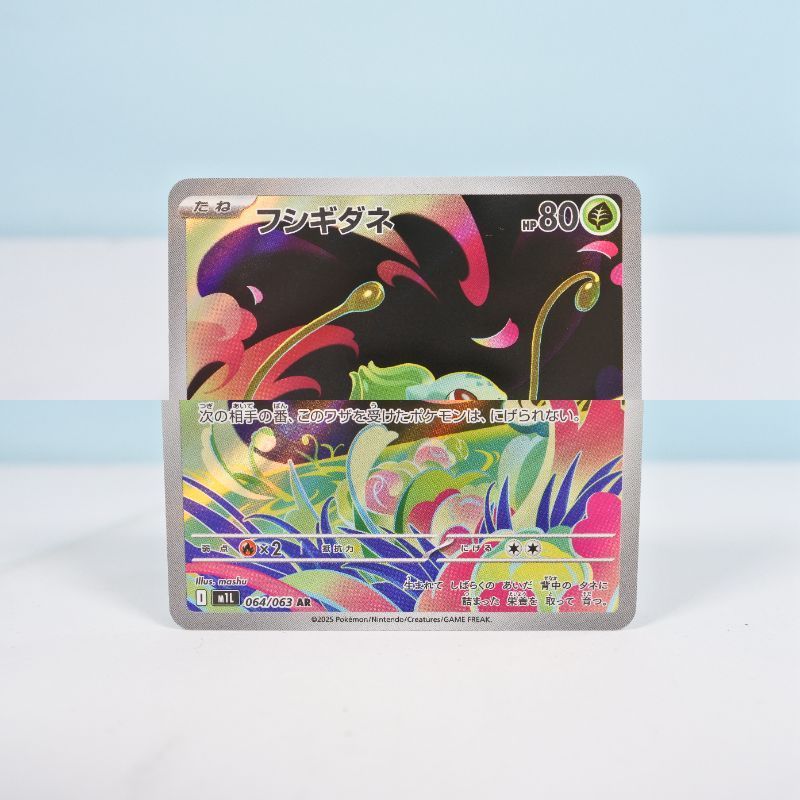 大清水56-3-0806】ポケモンカード フシギダネ AR 4枚セット M1L