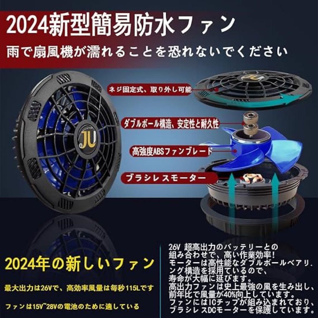 26V 高出力 ファンバッテリーセット 空調 作業服 25000mAh 大