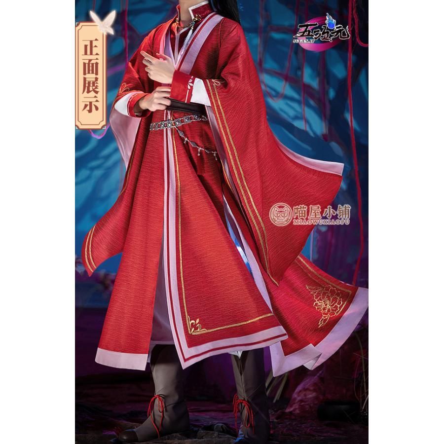 花城 コスプレ 天官賜福 公式 五次元 猫屋本舗 衣装 ウィッグ 猫屋小舗 天官賜福 公式衣装 漫画 コスプレ 七夕 鬼王 花城