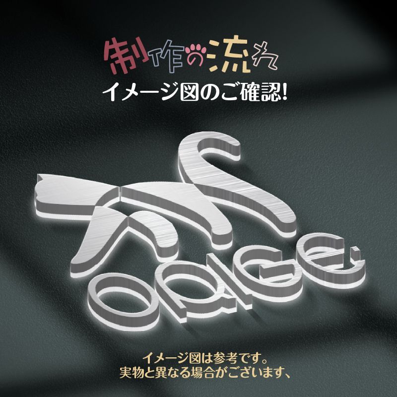 オーダー背面発光LEDチャンネル文字 箱文字 看板 室外用 サイン