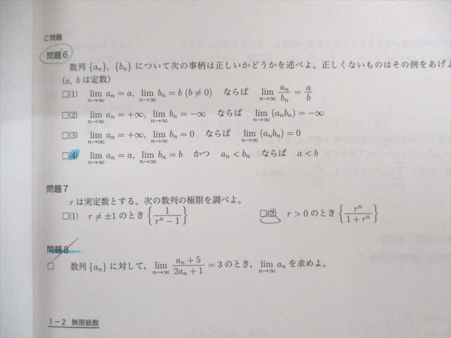 UX02-072 鉄緑会 大阪校 高1 H1M3Aクラス 数学基礎講座III テキスト/問題集 【テスト計47回分付き】 2020 計2冊 30M0D