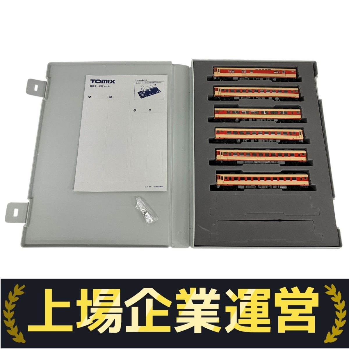 【セール6000円】Tomix DC2点セット リリース情報】TOMIX 2025年7月31日(木)発売 トミックス