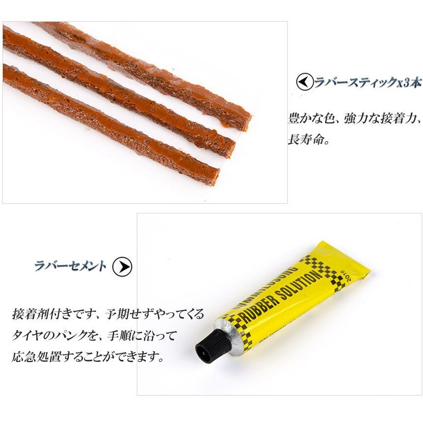 パンク 修理キット リペアキット タイヤ チューブレスタイヤ パンク修理キット 車やバイクのタイヤ  簡単にタイヤを応急処置 パンクを防ぐ  簡単 応急処置 カー用品 thumbnail 4
