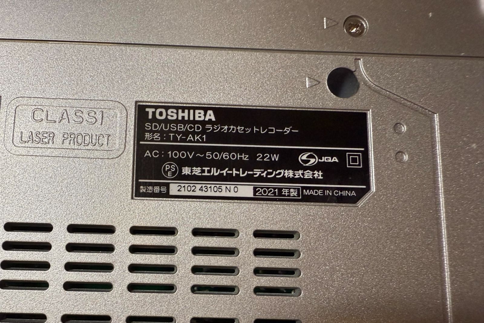 東芝 ハイレゾ CDラジカセ SD/USB/CD-RW対応 Aurex TY-AK1(N) サテン
