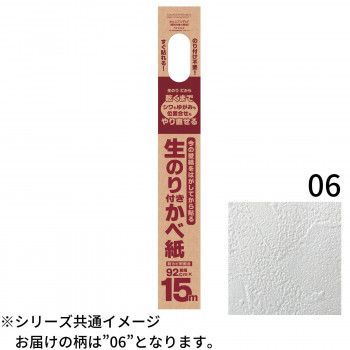 生のり付き壁紙92cm×15m HKNS1506